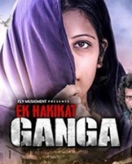 एक हकीकत गंगा एक हकीकत गंगा