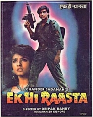 एक ही रास्ता एक ही रास्ता