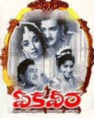 ఏకవీర 1969 ఏకవీర 1969