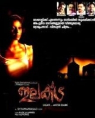 ഇലക്ട്ര ഇലക്ട്ര