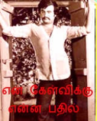 En Kelvikku Enna Bathil En Kelvikku Enna Bathil