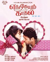 எங்கேயும் காதல் எங்கேயும் காதல்