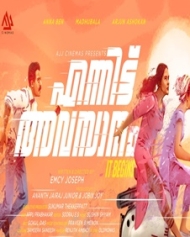 എന്നിട്ട് അവസാനം എന്നിട്ട് അവസാനം