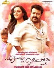 Ennum Eppozhum Ennum Eppozhum
