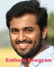 Enthoru Bhagyam Enthoru Bhagyam