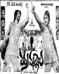 ఎర్ర మల్లేలు ఎర్ర మల్లేలు