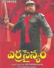 ఎర్ర సైన్యం ఎర్ర సైన్యం