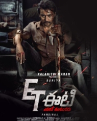 ఈటి-ఎవరికీ తలవంచడు ఈటి-ఎవరికీ తలవంచడు