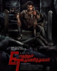 Etharkkum Thunindhavan Etharkkum Thunindhavan