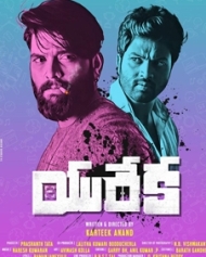 యురేక యురేక