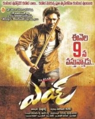 ఎయ్ ఎయ్