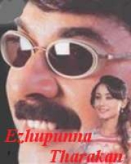 Ezhupunna Tharakan Ezhupunna Tharakan