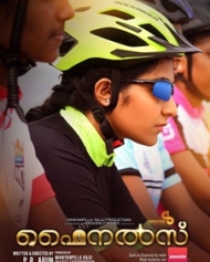 ഫൈനല്സ് ഫൈനല്സ്
