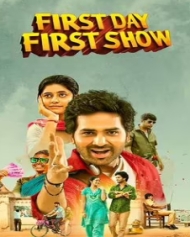 ఫస్ట్ డే ఫస్ట్ షో ఫస్ట్ డే ఫస్ట్ షో