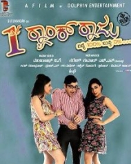 ಫಸ್ಟ್ ರ್ಯಾಂಕ್ ರಾಜು ಫಸ್ಟ್ ರ್ಯಾಂಕ್ ರಾಜು
