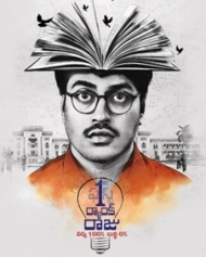 First Rank Raju First Rank Raju