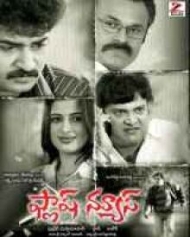 ఫ్లాస్ న్యూస్ ఫ్లాస్ న్యూస్