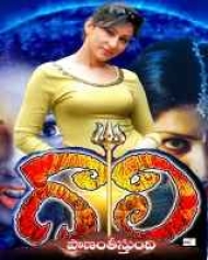 Gaali Gaali