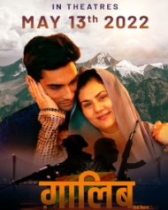 गालिब गालिब