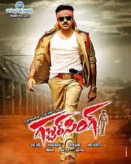 గబ్బర్ సింగ్ గబ్బర్ సింగ్