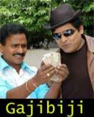 గజిబిజి గజిబిజి