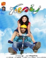 గలాట గలాట