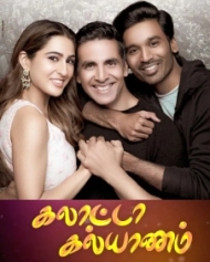 Galatta Kalyaanam Galatta Kalyaanam