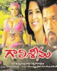 Gali Seenu Gali Seenu