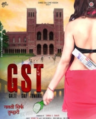 Galti Sirf Tumhari Galti Sirf Tumhari