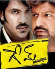 గేమ్ గేమ్