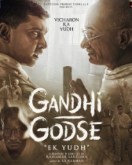 गाँधी गोडसे - एक युद्ध गाँधी गोडसे - एक युद्ध