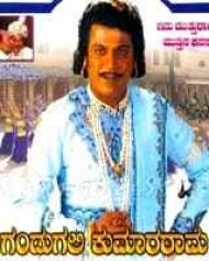 Gandugali Kumararama Gandugali Kumararama