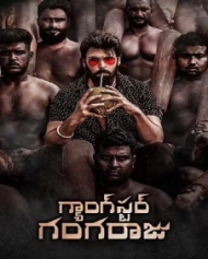 గ్యాంగ్స్టర్ గంగరాజు గ్యాంగ్స్టర్ గంగరాజు
