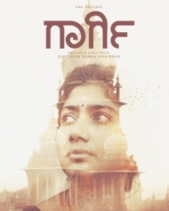 ಗಾರ್ಗಿ ಗಾರ್ಗಿ