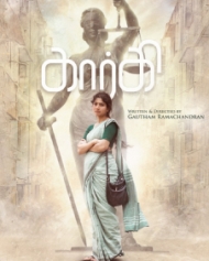 கார்கி கார்கி
