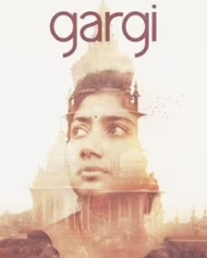 గార్గి గార్గి