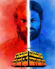 Garuda Gamana Vrishabha Vahana Garuda Gamana Vrishabha Vahana