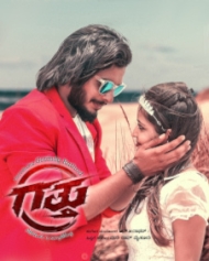 ಗತ್ತು ಗತ್ತು
