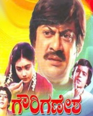 ಗೌರಿ ಗಣೇಶ್ ಗೌರಿ ಗಣೇಶ್
