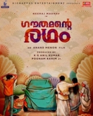 Gauthamante Radham Gauthamante Radham