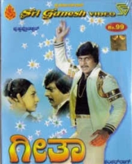 Geetha 1981 Geetha 1981