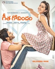 గీత గోవిందం గీత గోవిందం