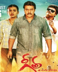 గీత గీత