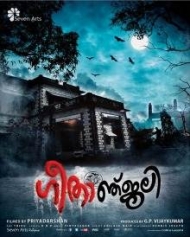 Geethanjali Geethanjali