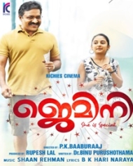 ജെമിനി ജെമിനി