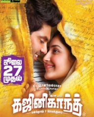 கஜினிகாந்த் கஜினிகாந்த்