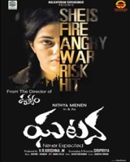 ఘటన ఘటన