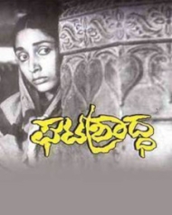 ಘಟಶ್ರಾದ್ಧ ಘಟಶ್ರಾದ್ಧ
