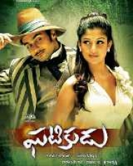 Ghatikudu Ghatikudu