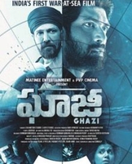 ఘాజీ ఘాజీ